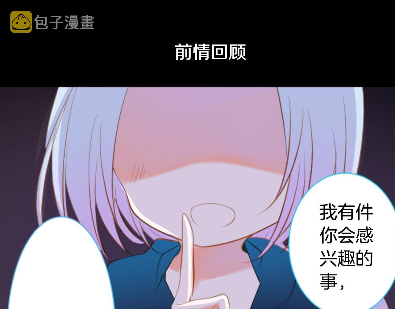 哥哥请你收养喵漫画免费下拉漫画,第144话 玛丽戈德的眼泪1图