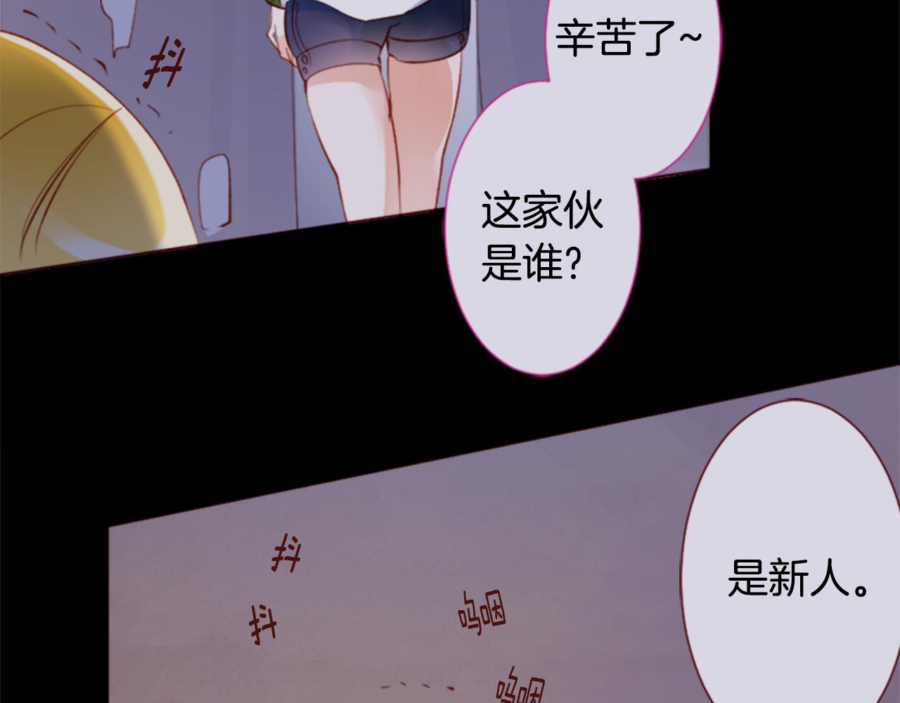 免费漫画,第164话 不可以睡着 ，星光游行1图