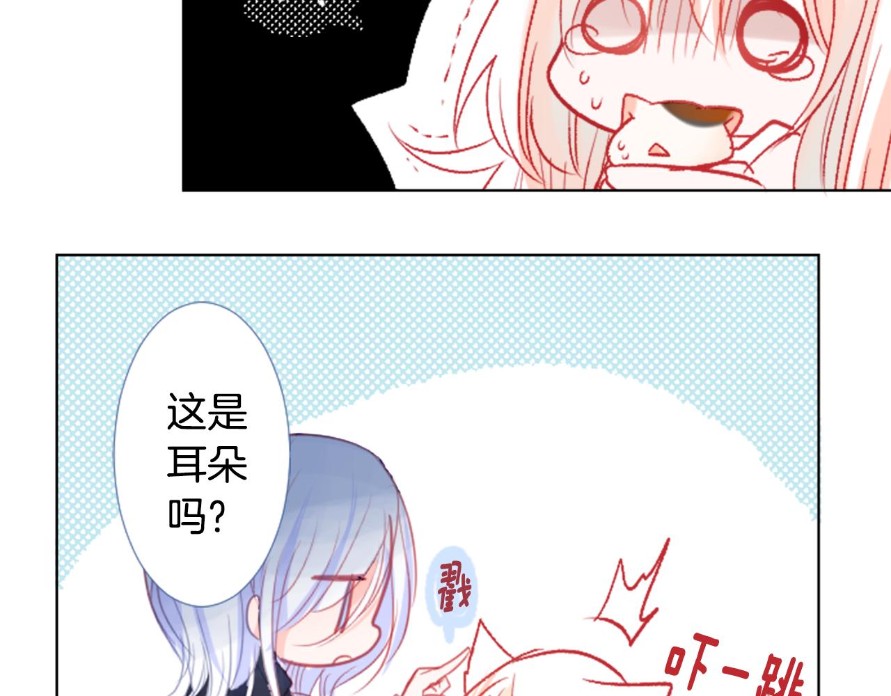 哥哥~请你收养喵漫画,第23话 书呆子魔法师2图