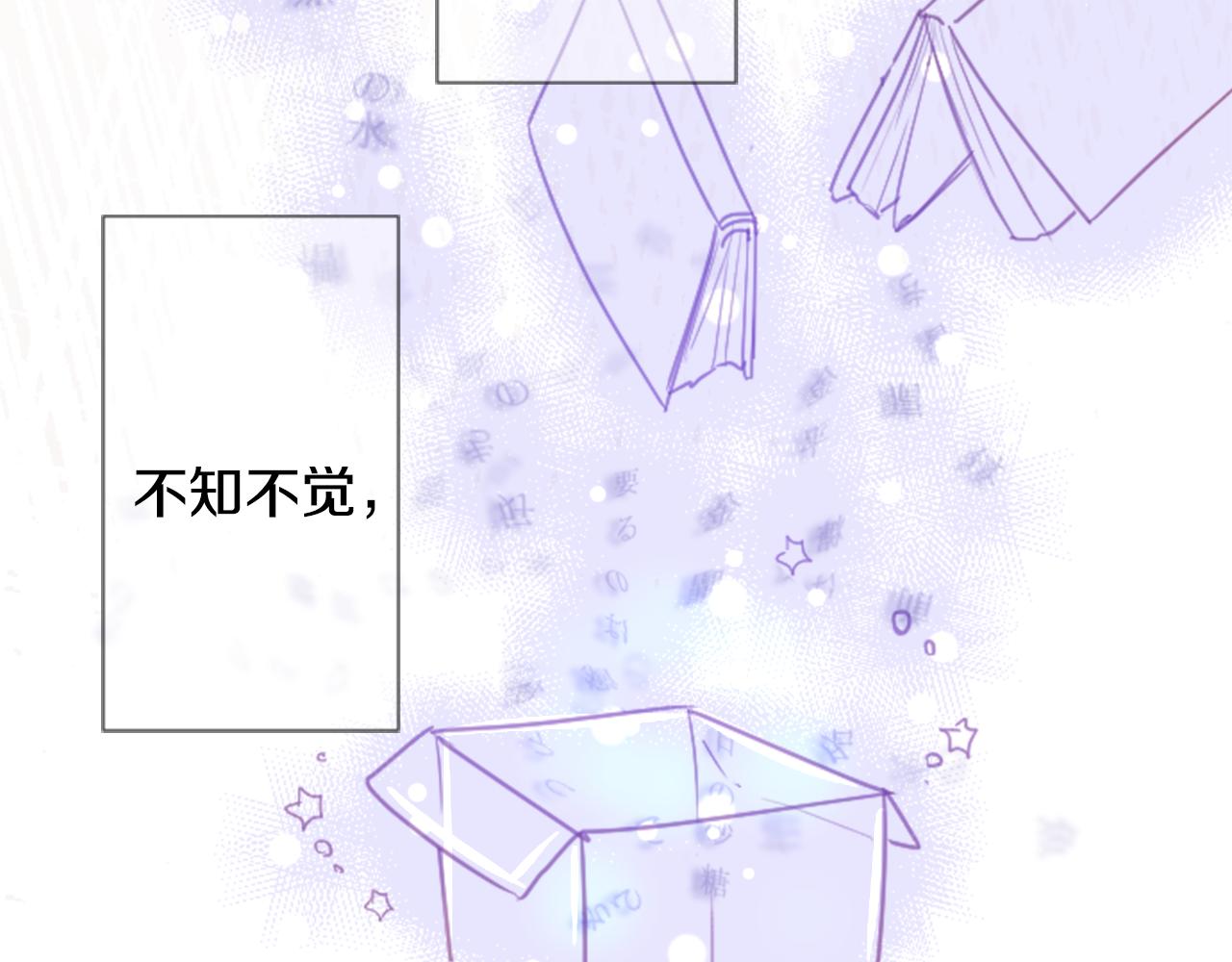 哥哥~请你收养喵漫画,第95话 真心是透明的箱子2图