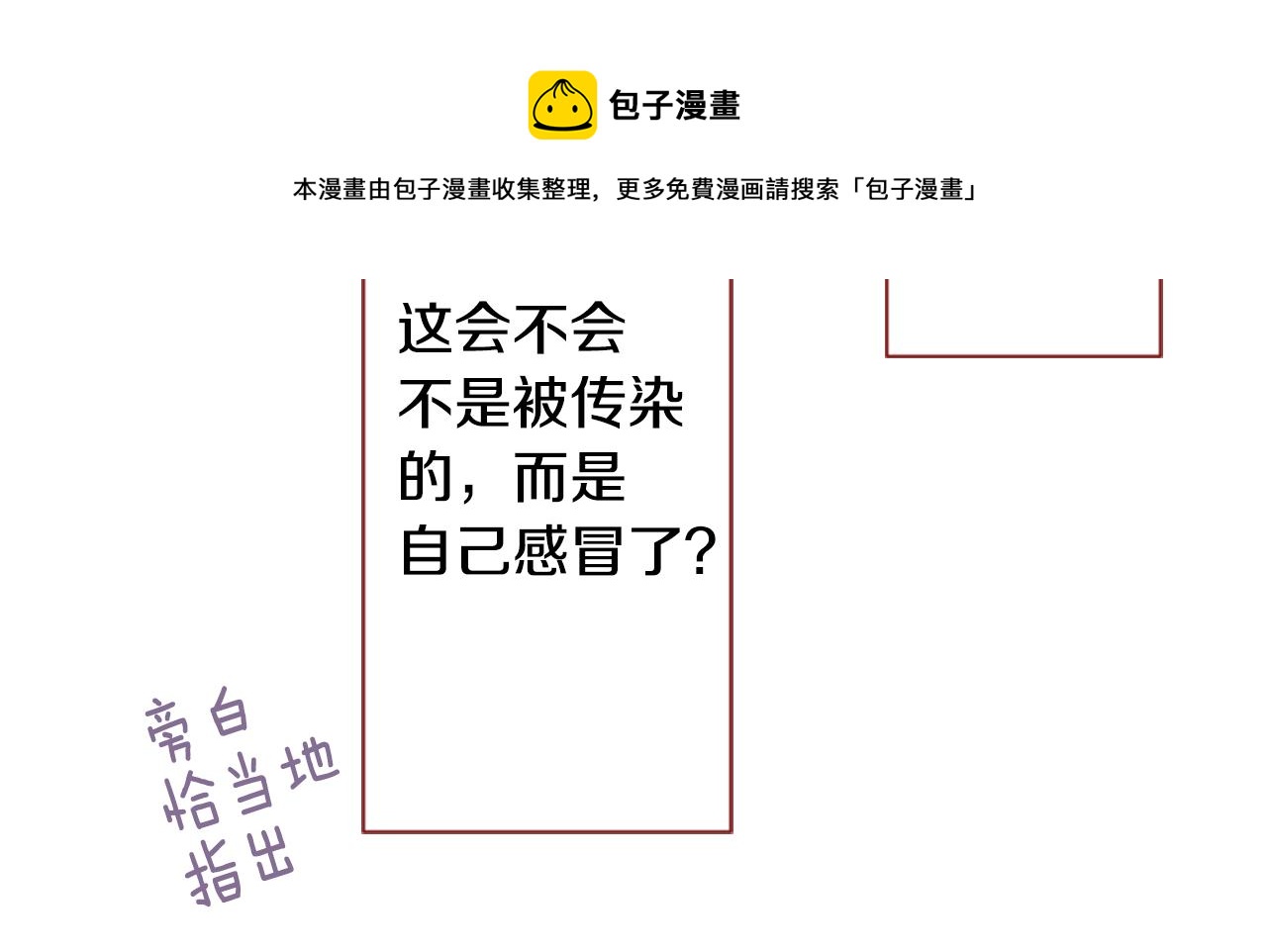 哥哥~请你收养喵漫画,第37话 什麽都别做就好1图