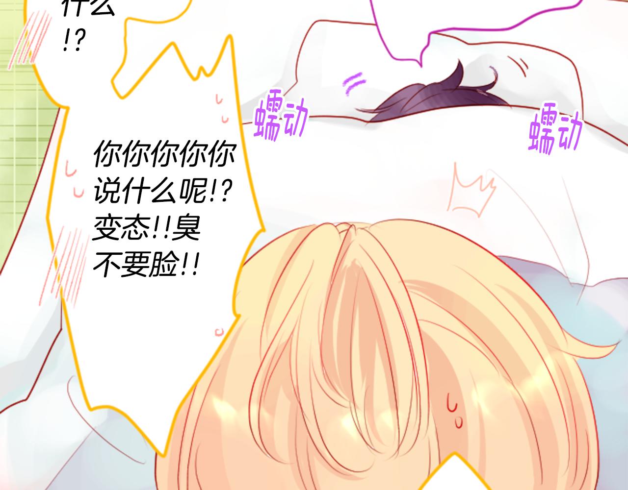 哥哥~请你收养喵漫画,第30话 最後一章的信号 12图