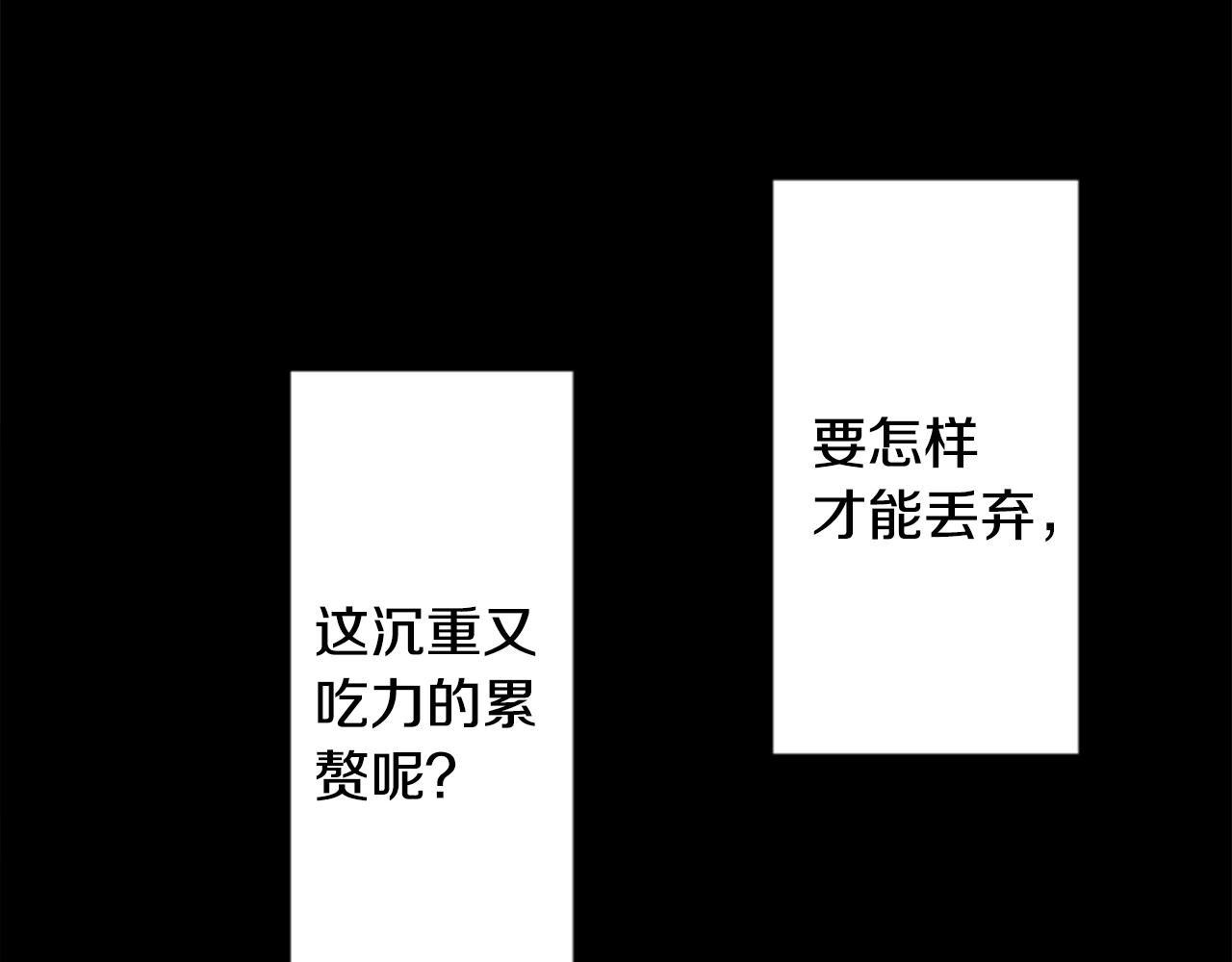 哥哥请你收养喵头像漫画,第168话 别逃避Blue hour1图