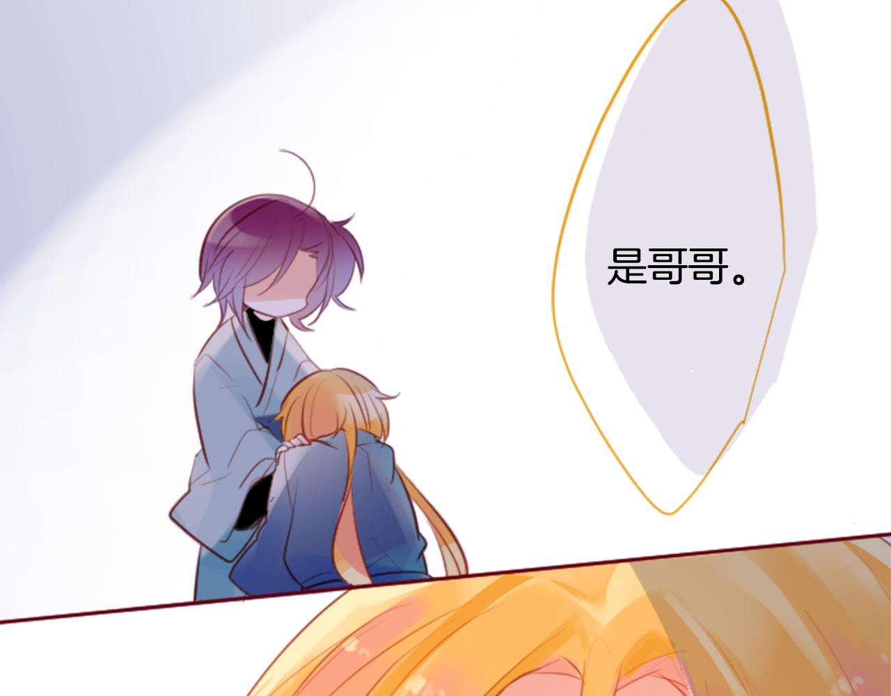 哥哥~请你收养喵漫画,第132话 流星的回忆42图