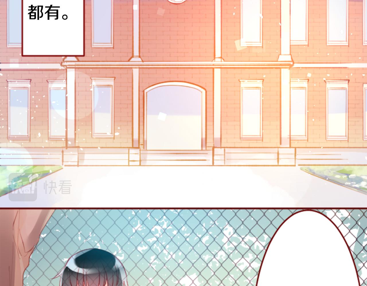 哥哥请你抬起头漫画,第120话 樱桃·巧克力·小少女21图