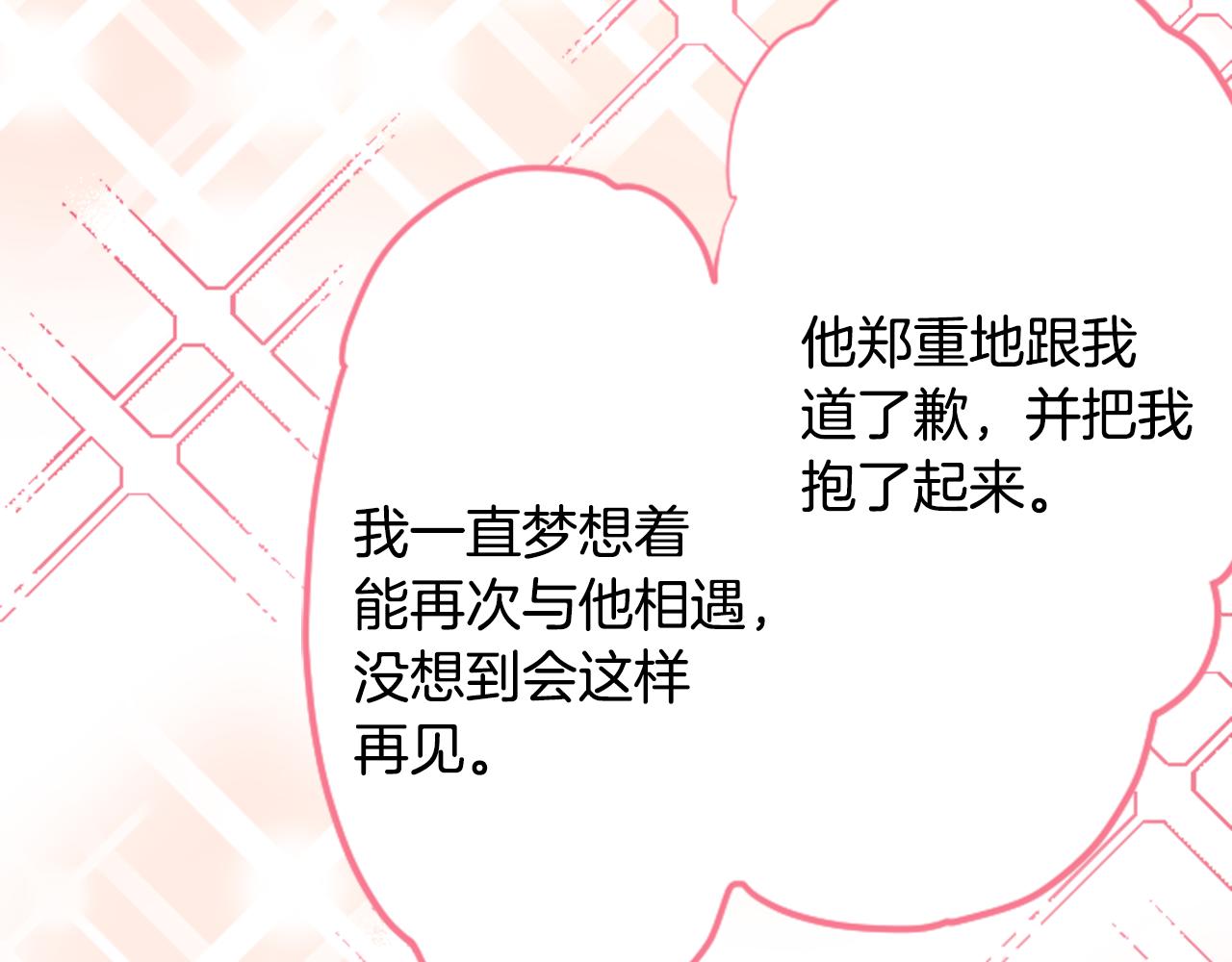 哥哥~请你收养喵漫画,第126话 酒心巧克力告白事件2图