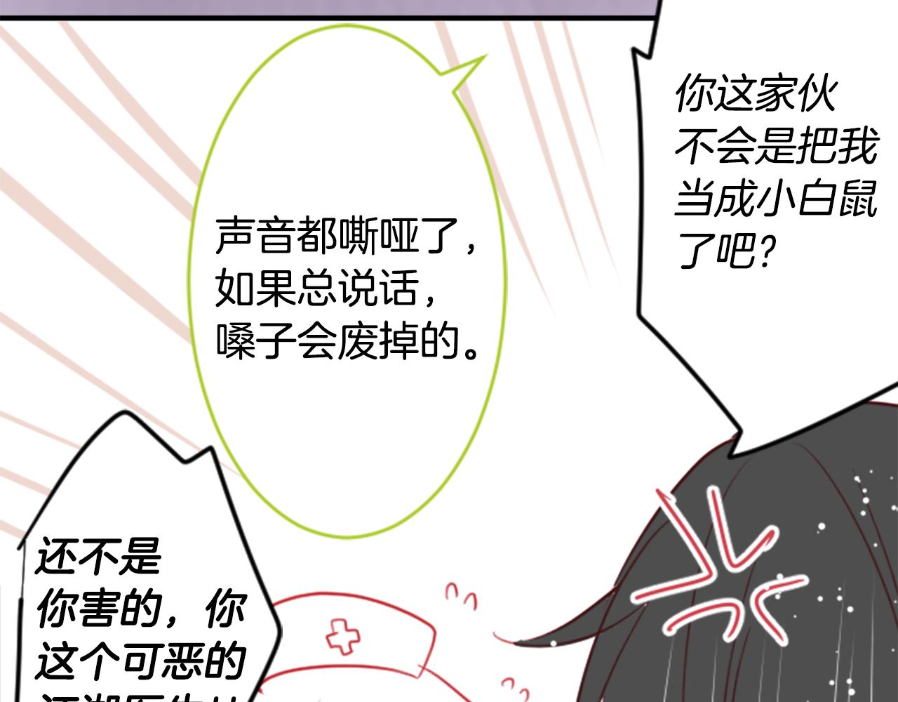 哥哥~请你收养喵漫画,第53话 热闹1图