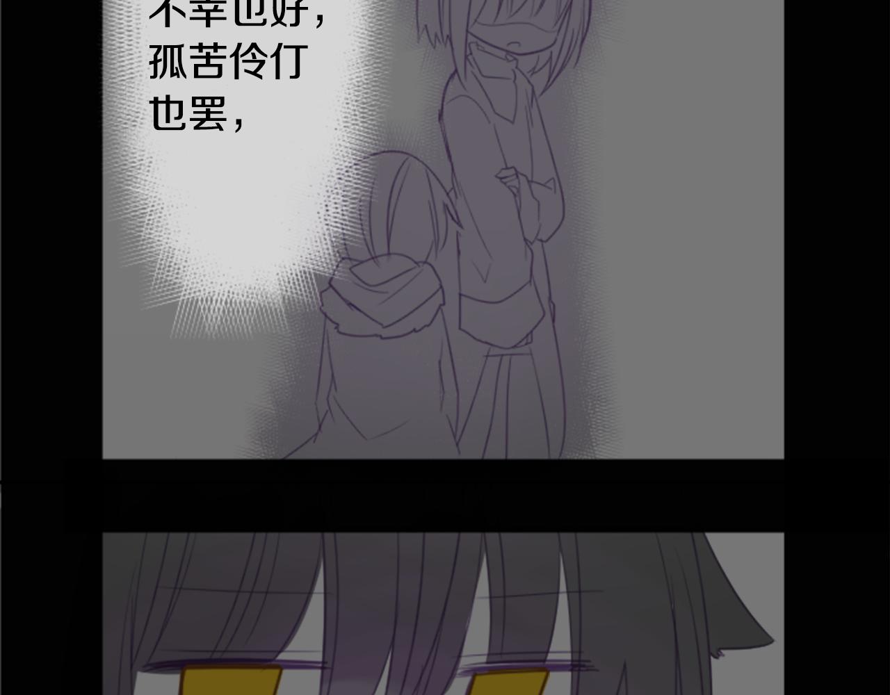 哥哥~请你收养喵漫画,第62话 对不起1图