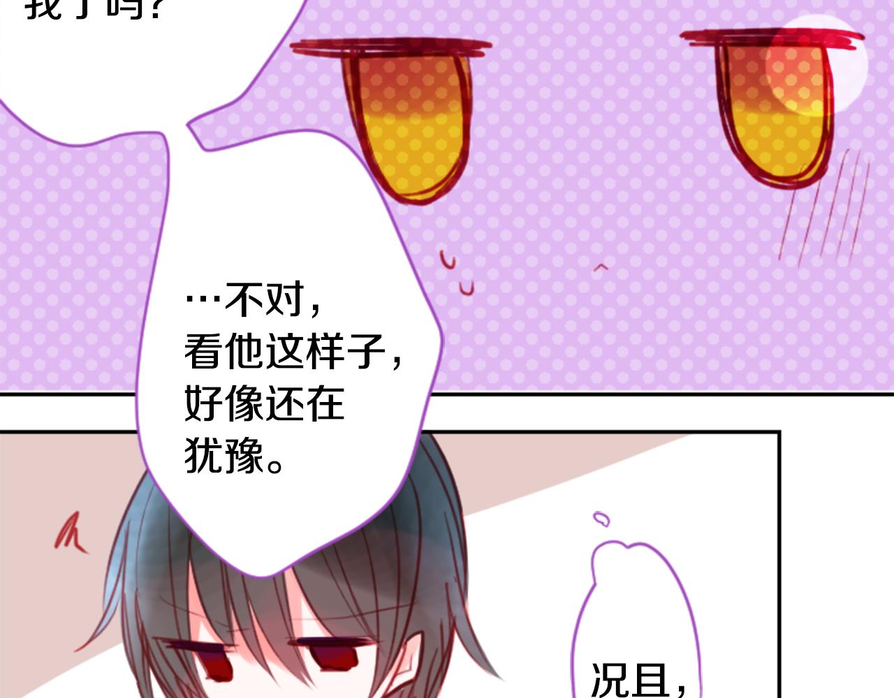 免费漫画,第56话 请求1图