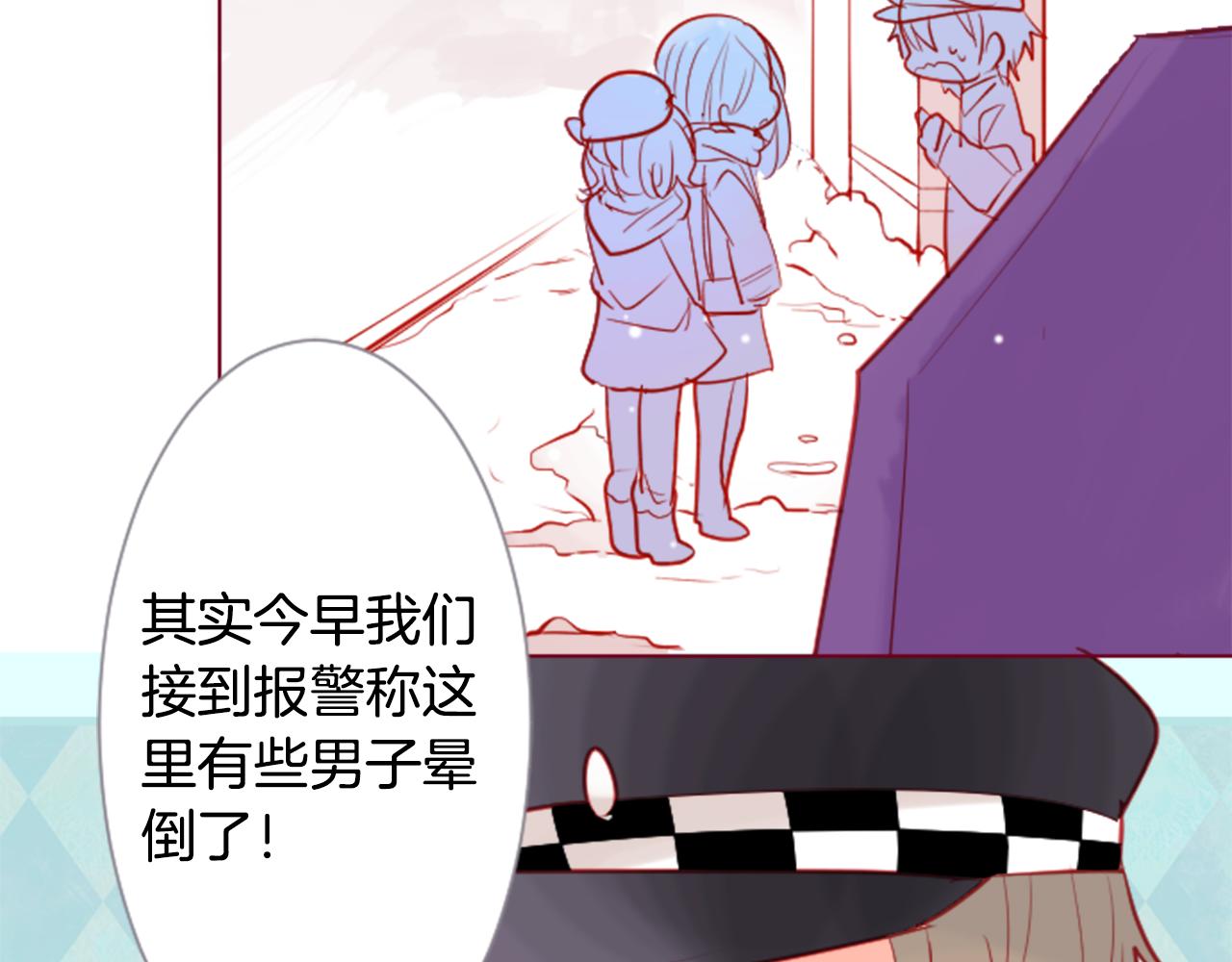 哥哥~请你收养喵漫画,第36话 下雪的日子1图