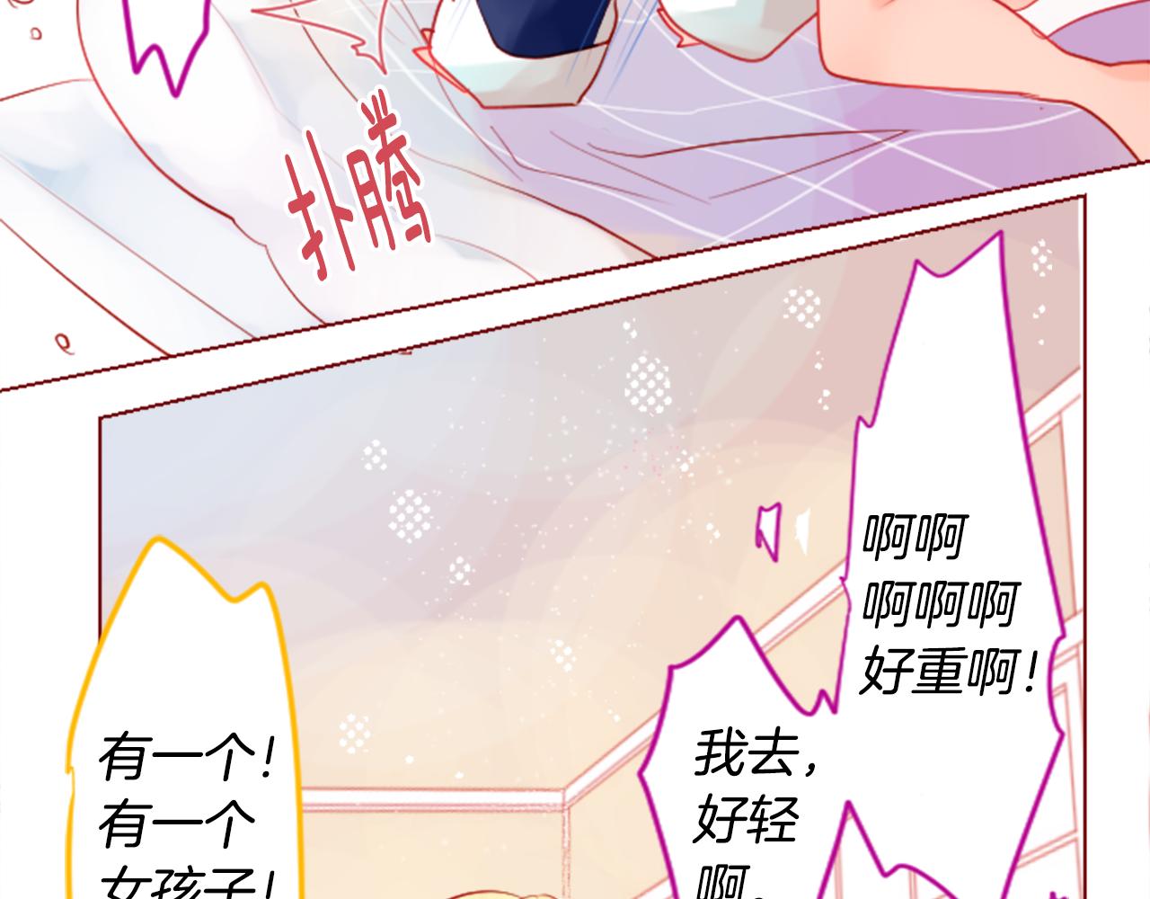 哥哥请你抬起头漫画,第30话 最後一章的信号 12图