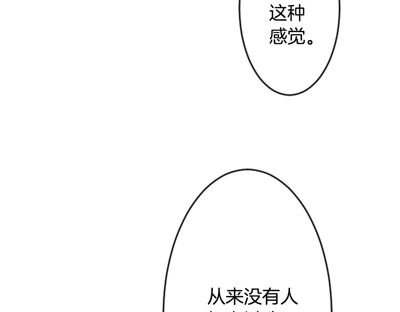 哥哥请你收养猫在线阅读漫画,第113话 就算现在还不知道2图