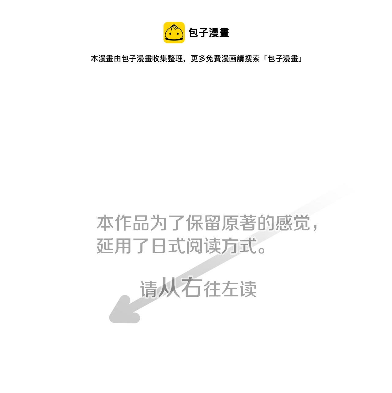 哥哥请你别爱我漫画,第111话 因爲他什麽都不知道1图