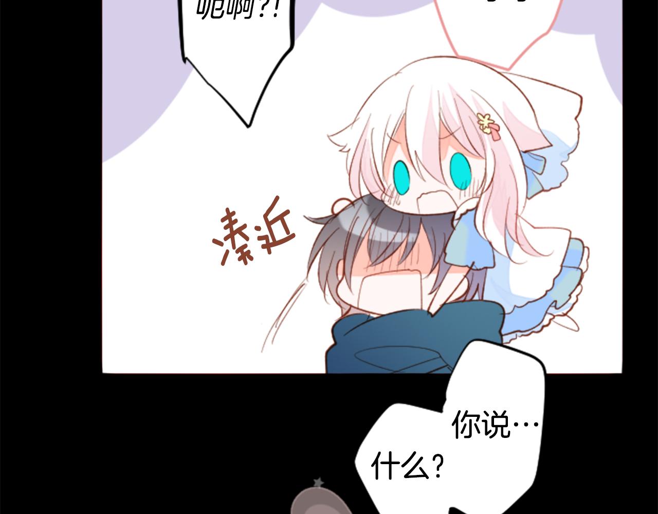 哥哥请你再爱我一次漫画,第167话 月光还很朦胧1图