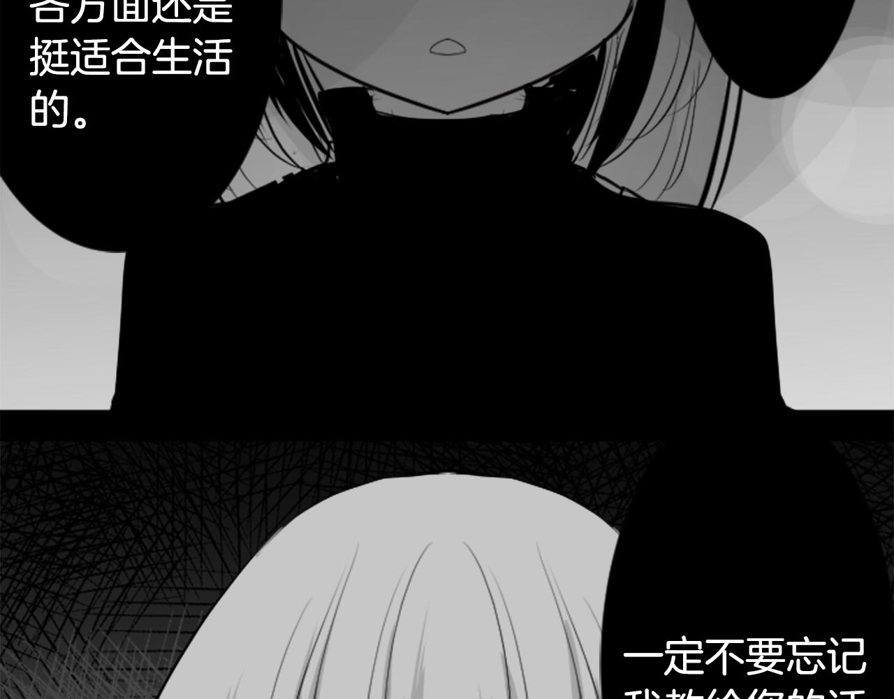 哥哥请你收养喵在哪里看漫画,第47话 希望您能找到1图