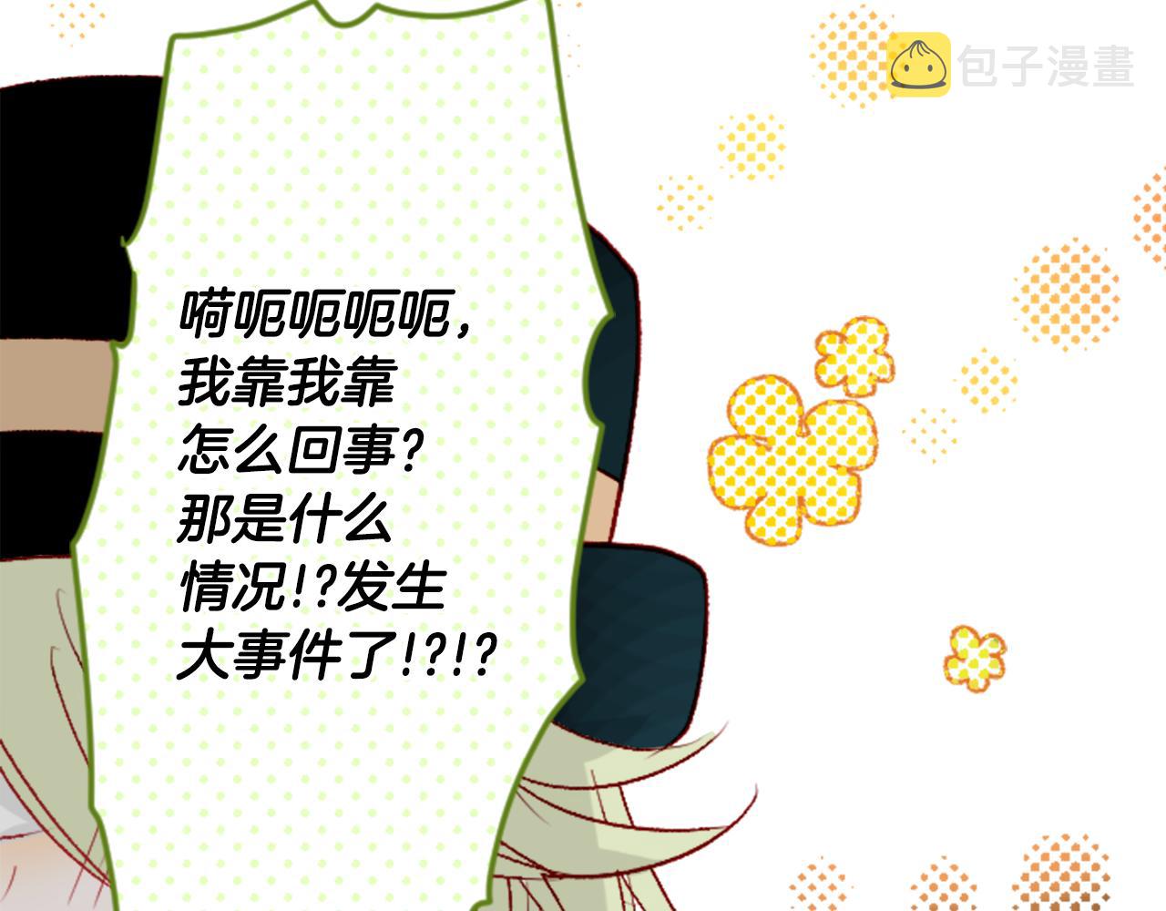 哥哥~请你收养喵漫画,第25话 三个银勺子，填装方糖2图