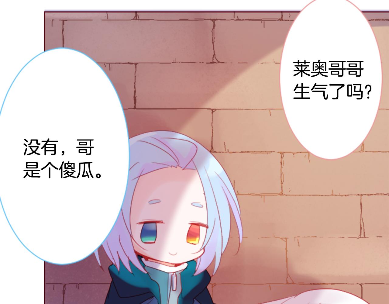 哥哥~请你收养喵漫画,第101话 夜晚是短暂的秘密时间42图