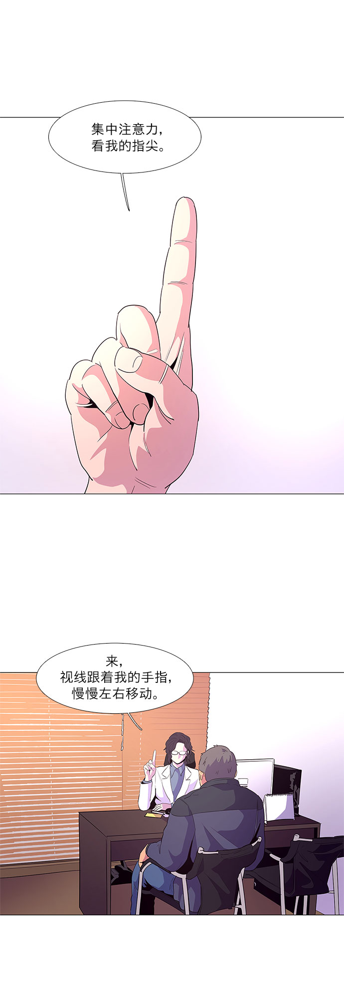 争分夺秒漫画,第49话 克服2图