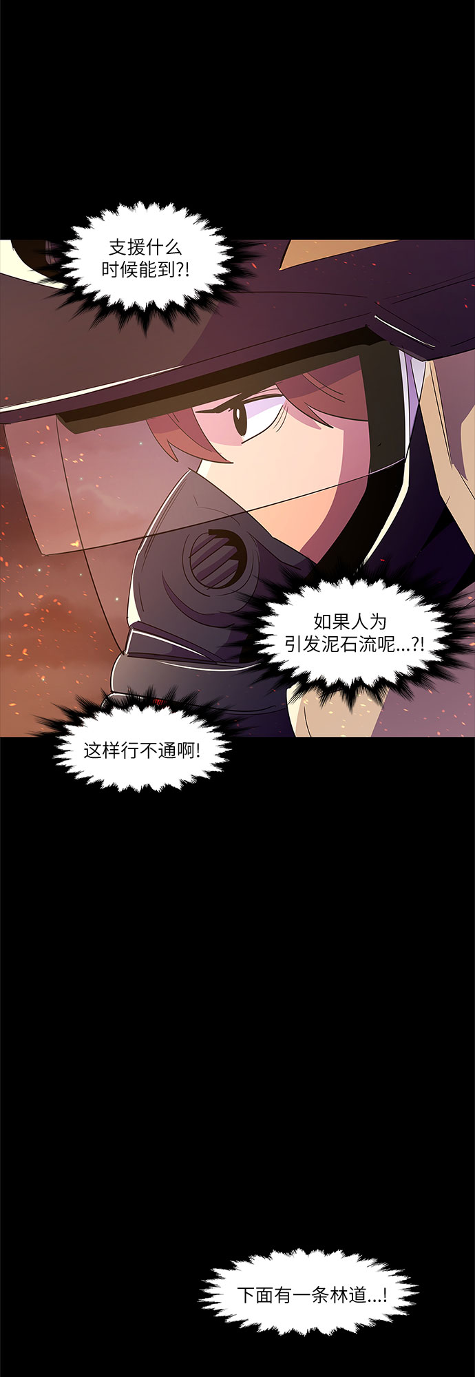 争分夺秒漫画,第61话 番外：胡水（1）2图