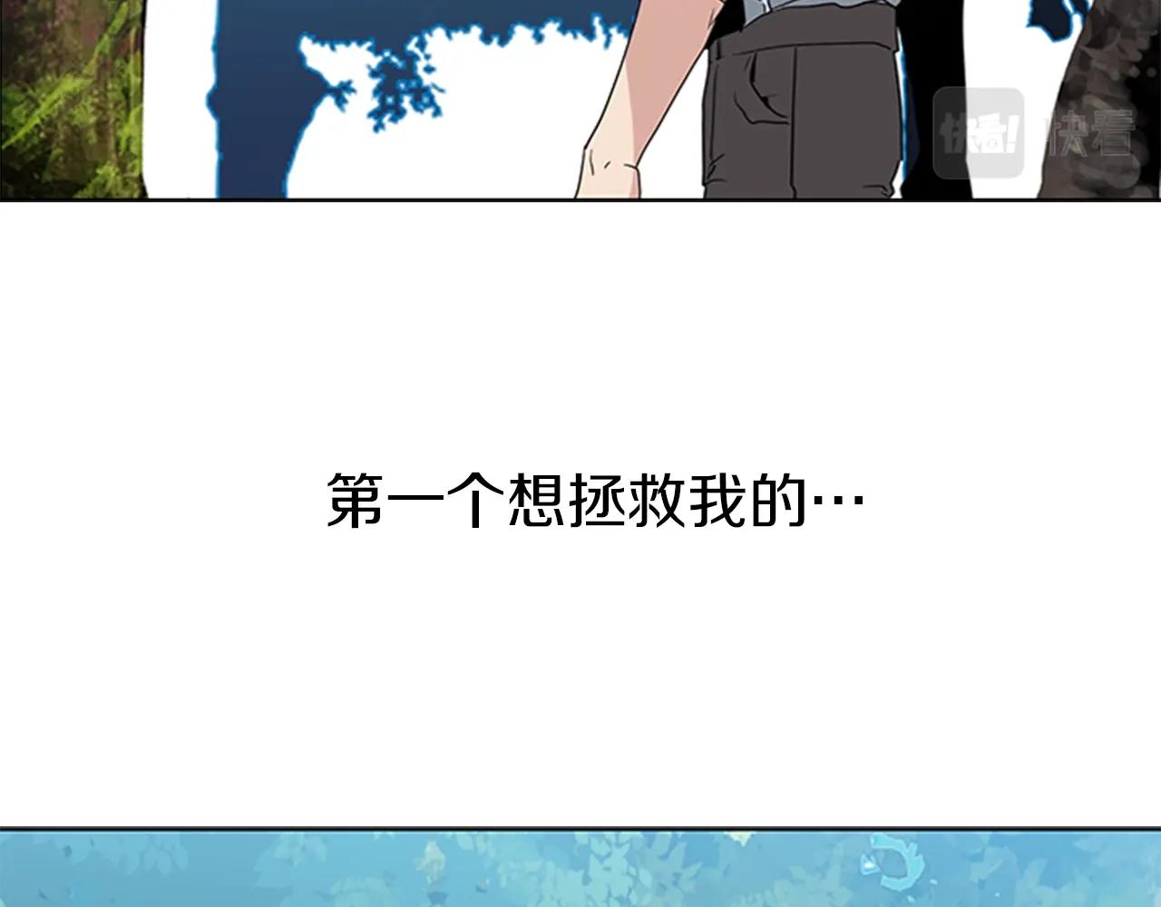 痛苦杀手漫画,第17话 回忆里的她2图