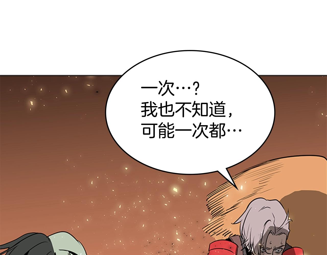 痛苦杀手漫画,第43话 冰封1图