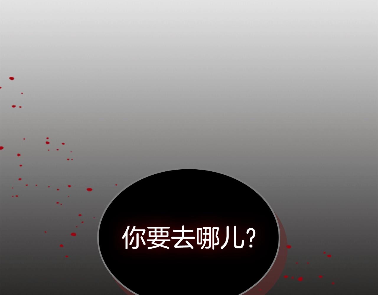 痛苦杀手漫画,第41话 围杀2图