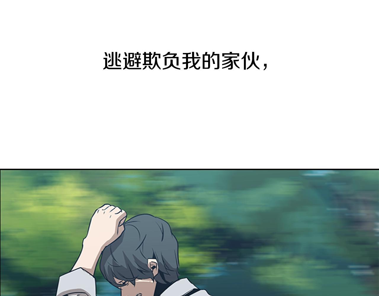 痛苦杀手漫画,第17话 回忆里的她2图