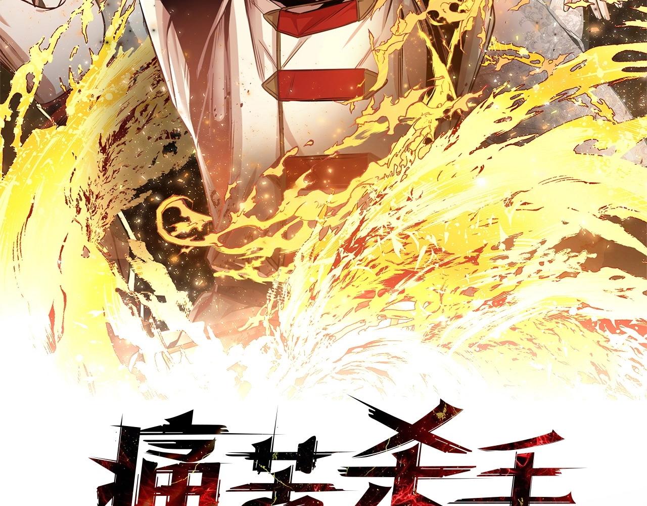 痛苦杀手漫画,第18话 反叛者们2图