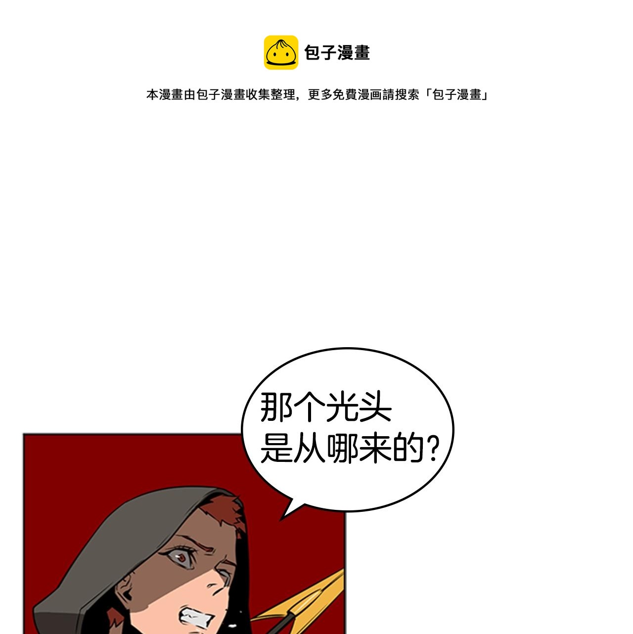 痛苦杀手漫画,第47话 彻底切断1图