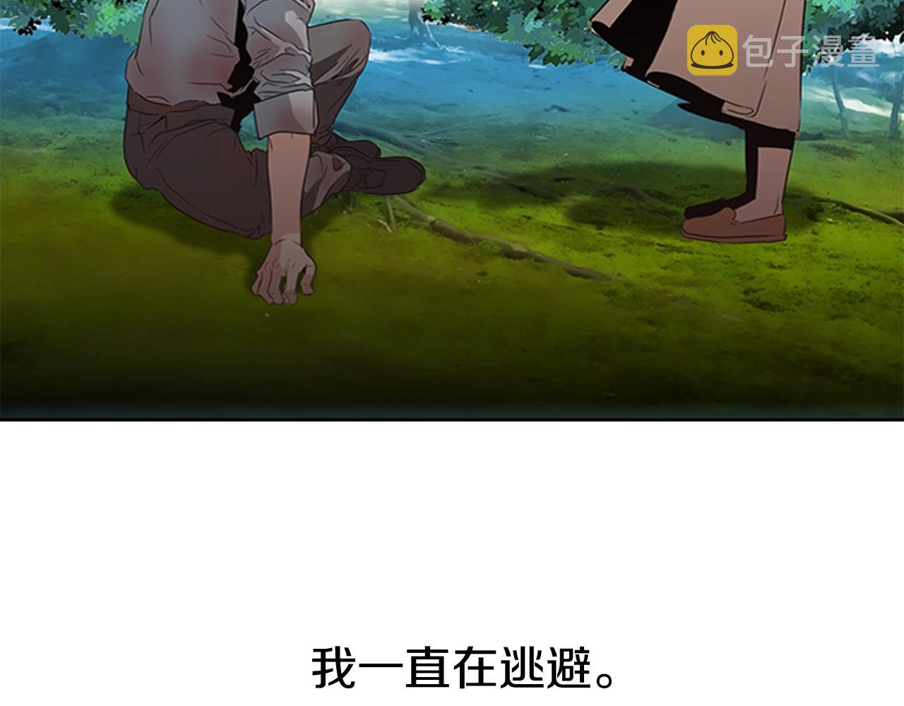 痛苦杀手漫画,第17话 回忆里的她1图