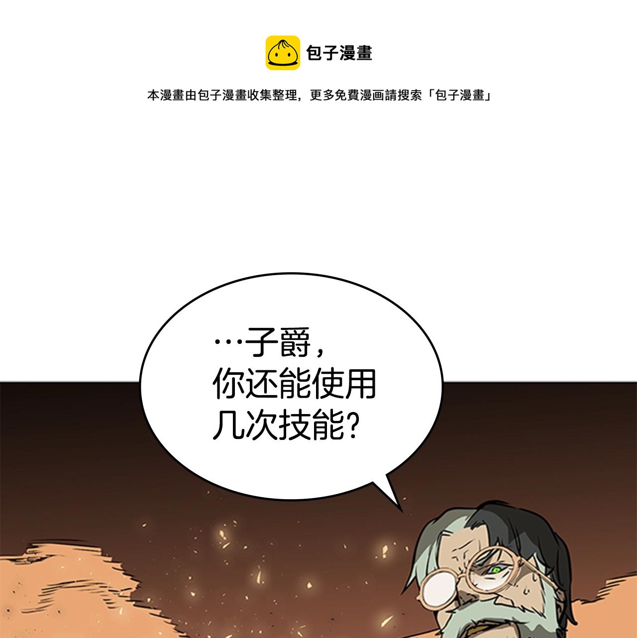 痛苦杀手漫画,第43话 冰封1图