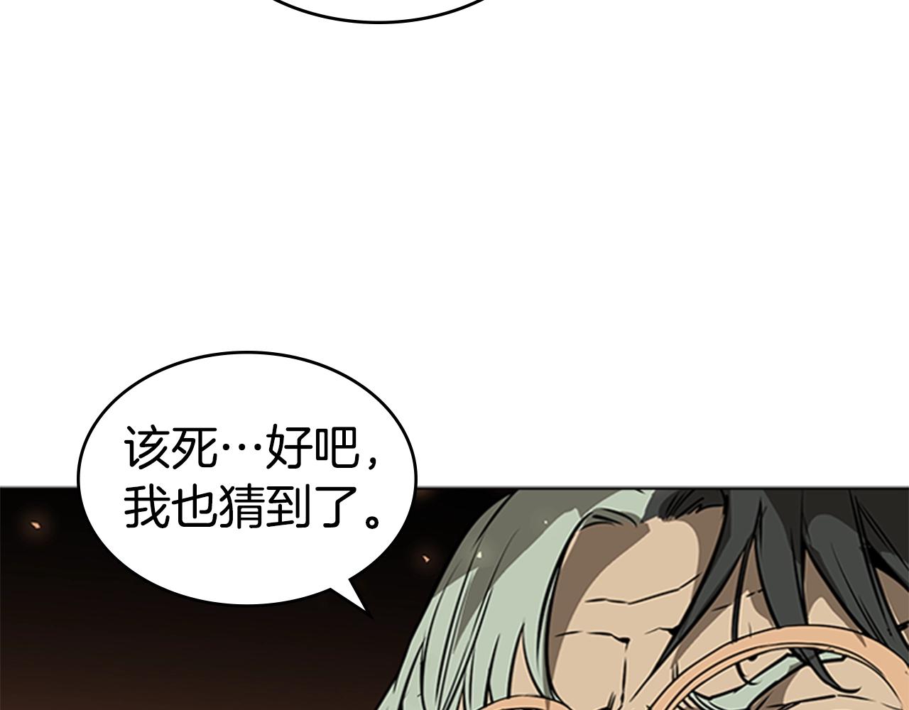 痛苦杀手漫画,第43话 冰封1图
