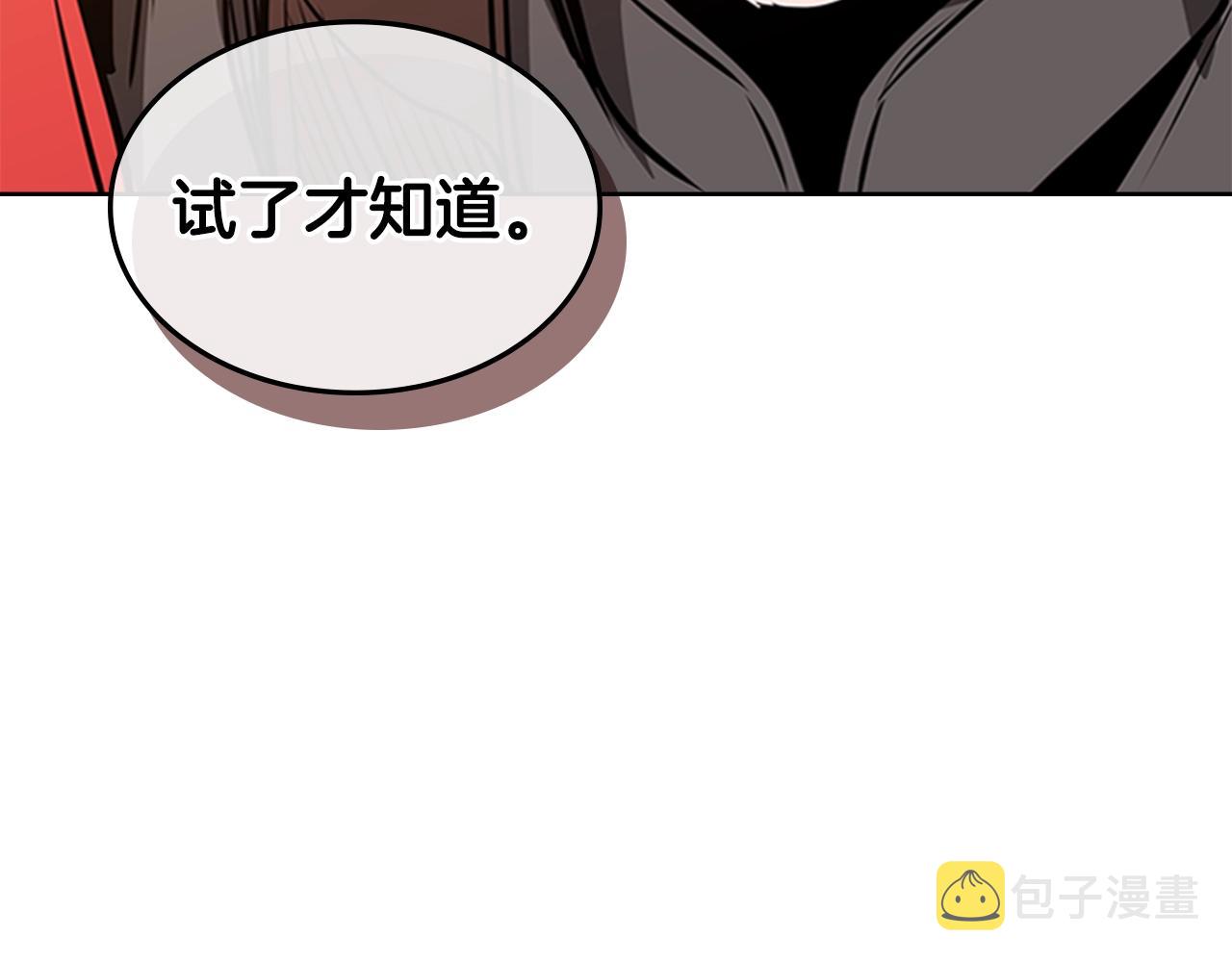 痛苦杀手漫画,第46话 死里逃生2图