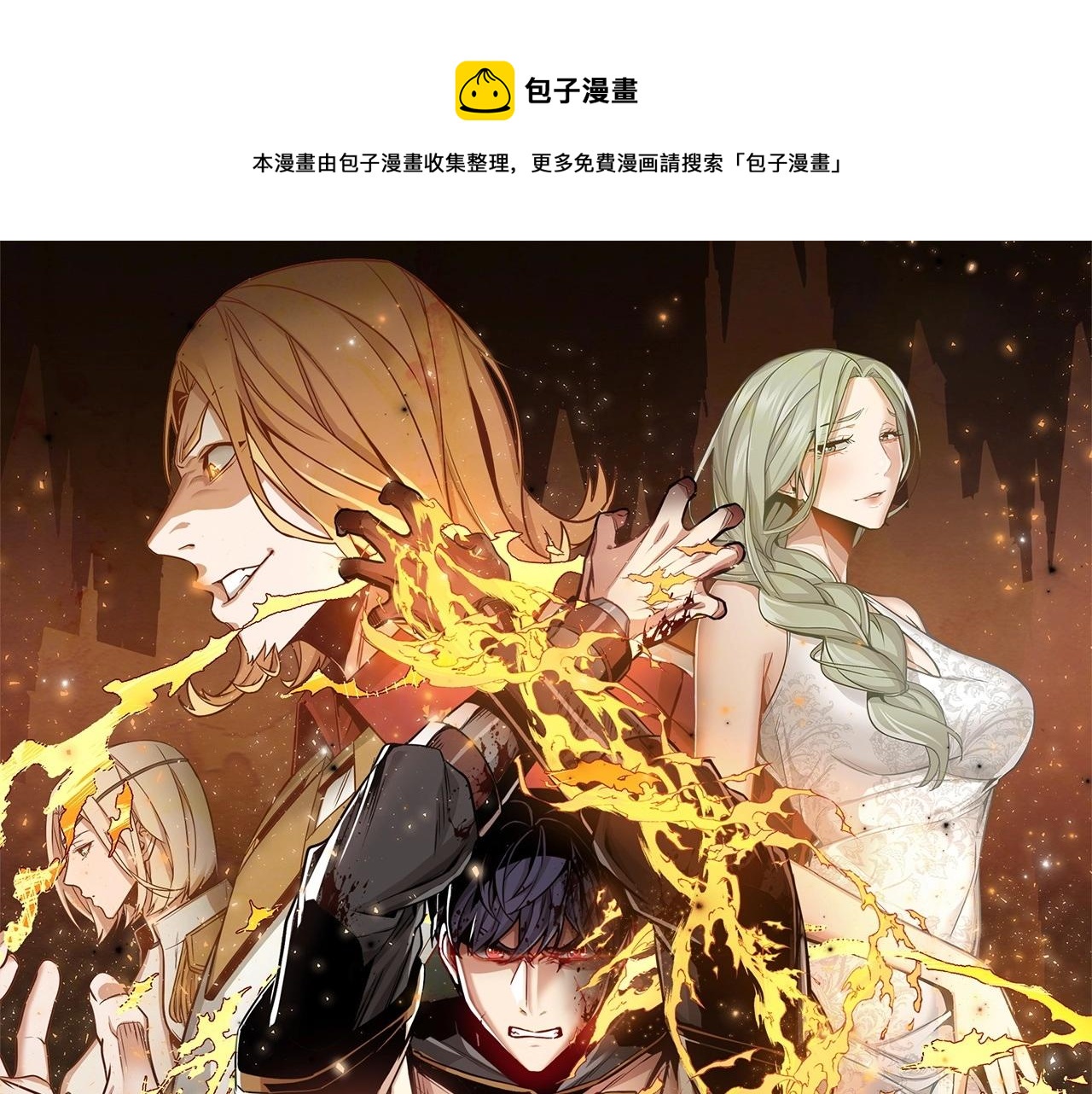痛苦杀手漫画,第33话 亿万的灰烬1图