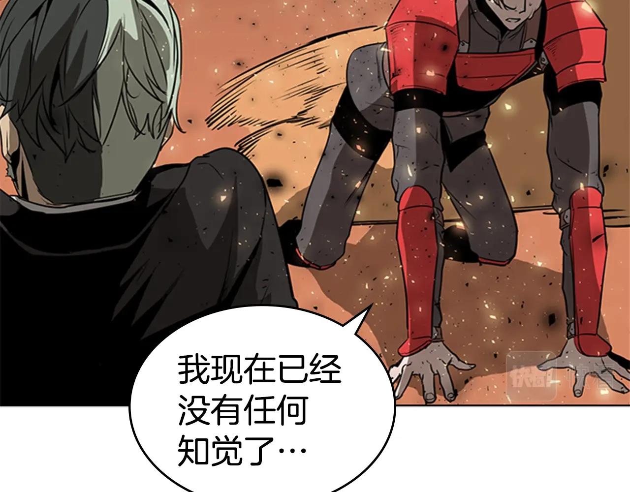 痛苦杀手漫画,第43话 冰封2图