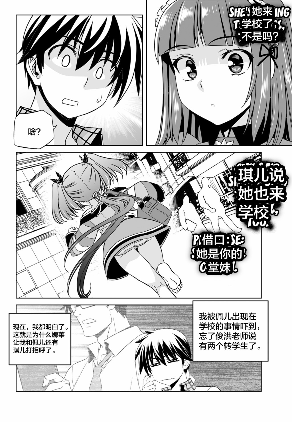 萌虎与我漫画漫画,第118话2图