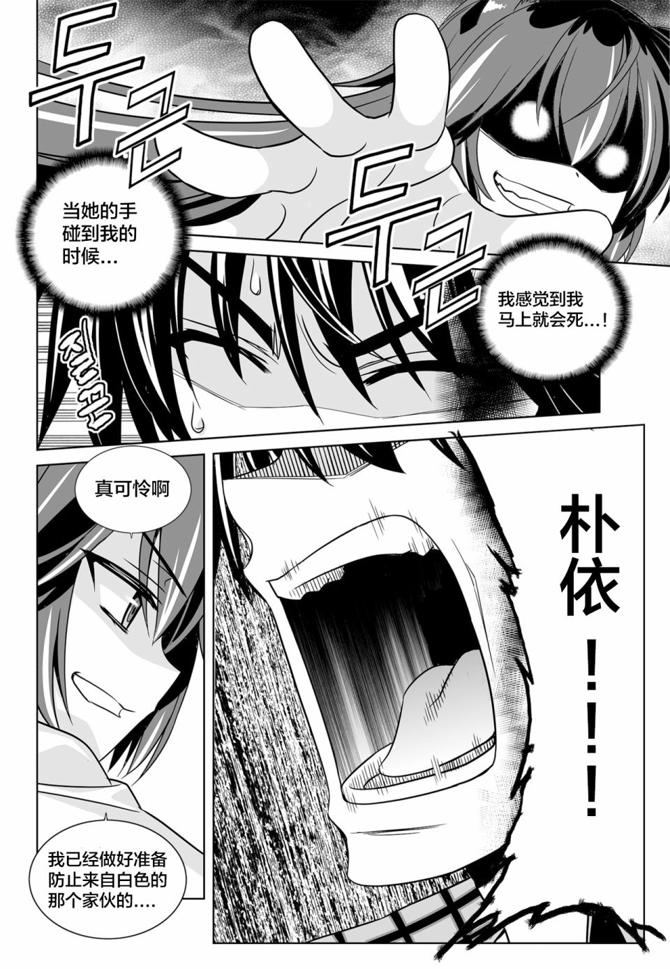 萌虎下山漫画,第125话2图