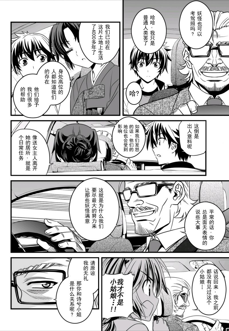 萌鸡小队第二季动画漫画,6话2图