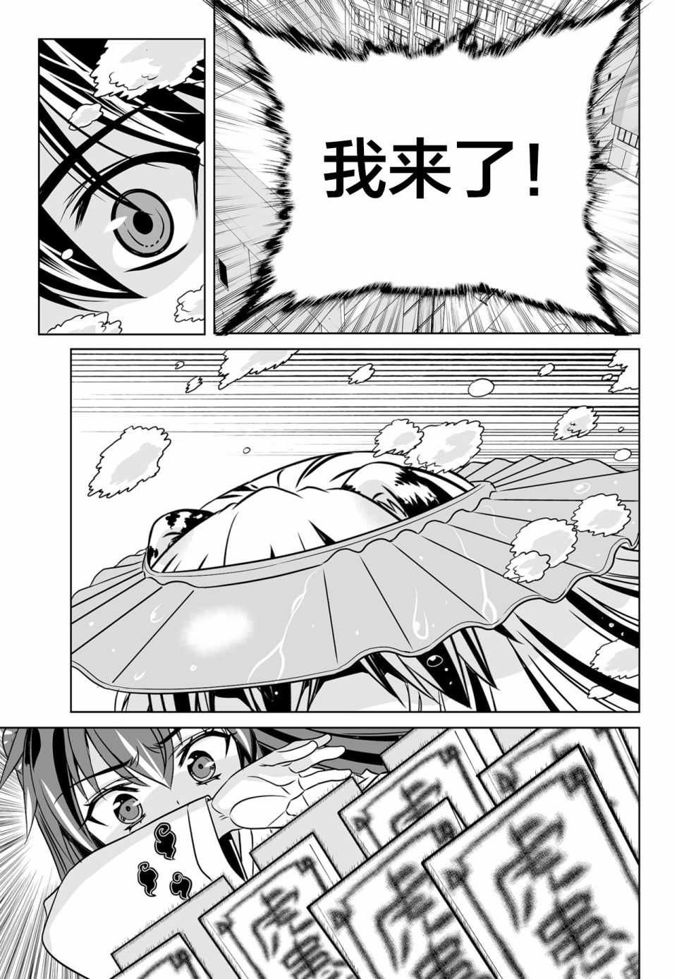 萌虎下山漫画,第125话1图