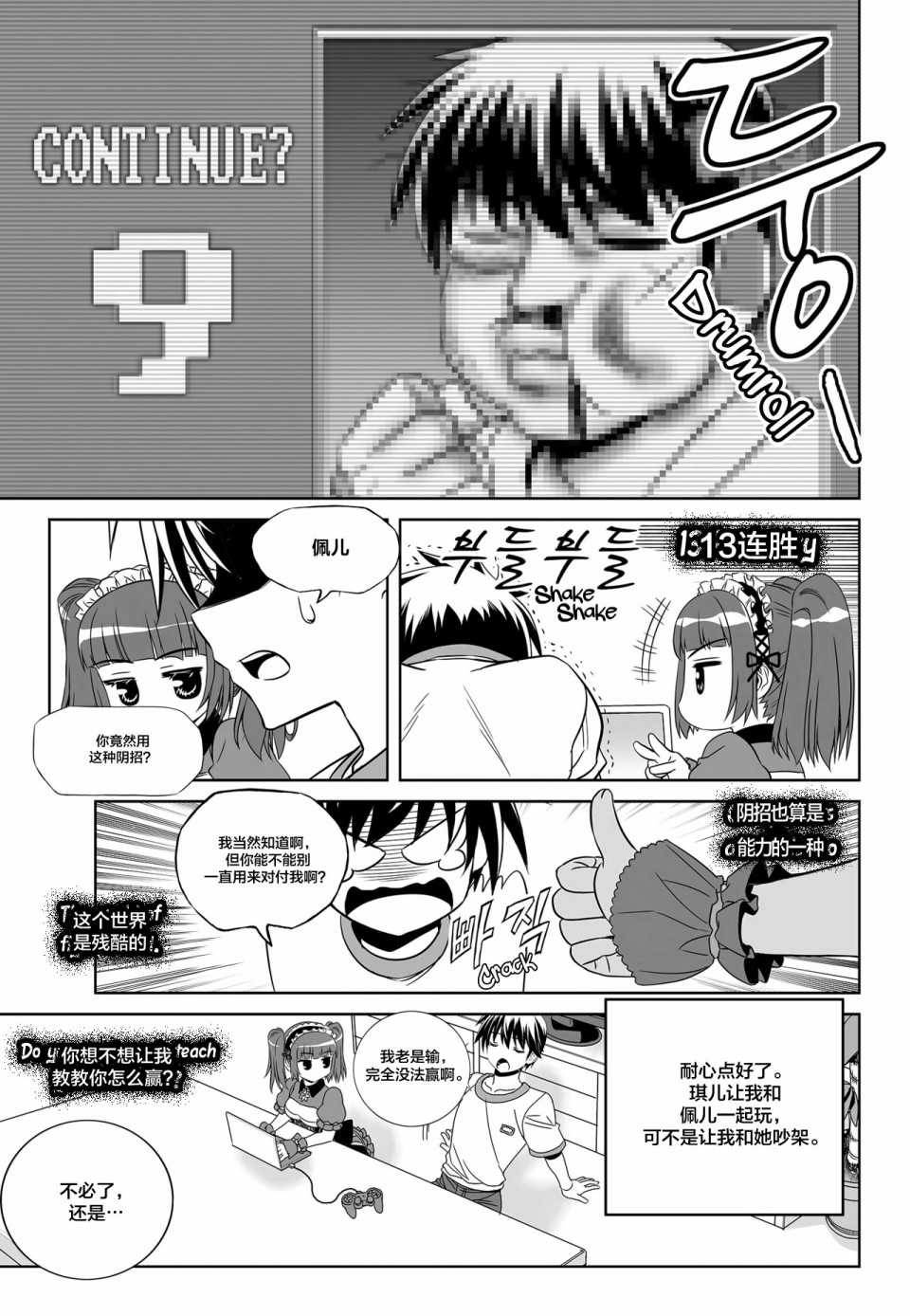 萌虎与我漫画漫画,第108话1图