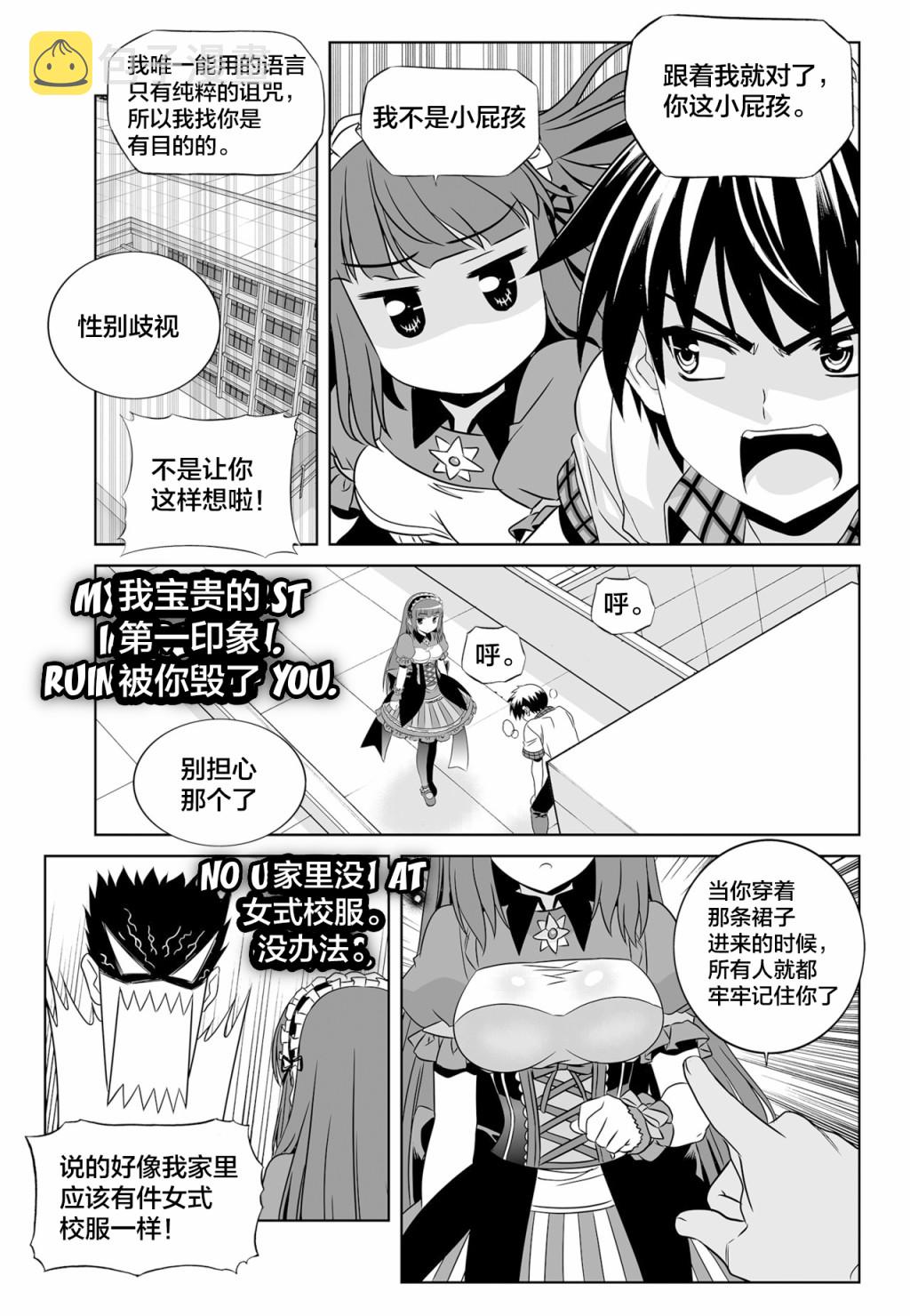 萌虎与我漫画漫画,第118话1图