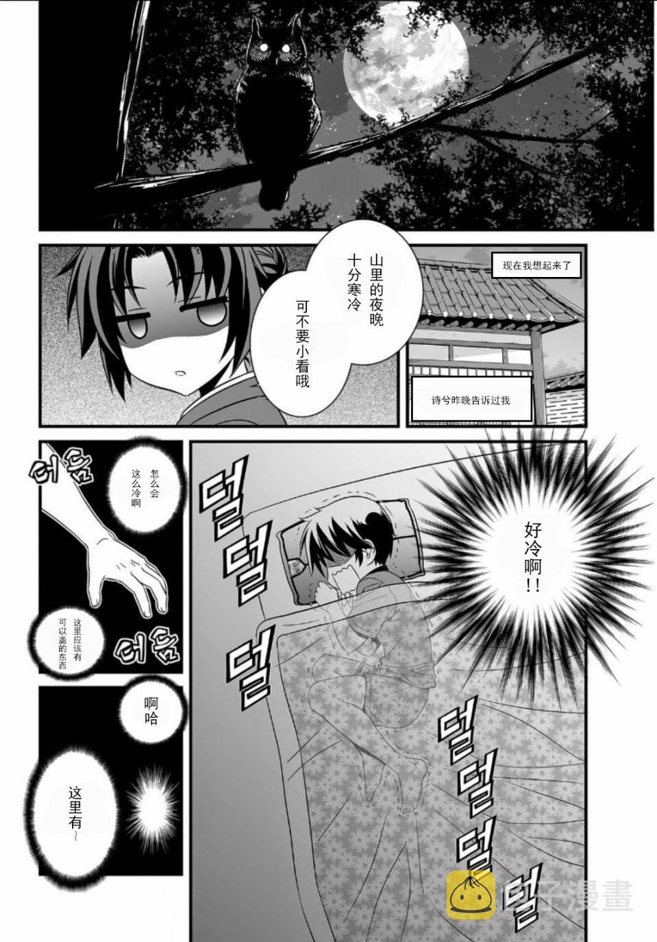 萌鸡小队第二季动画漫画,5话2图