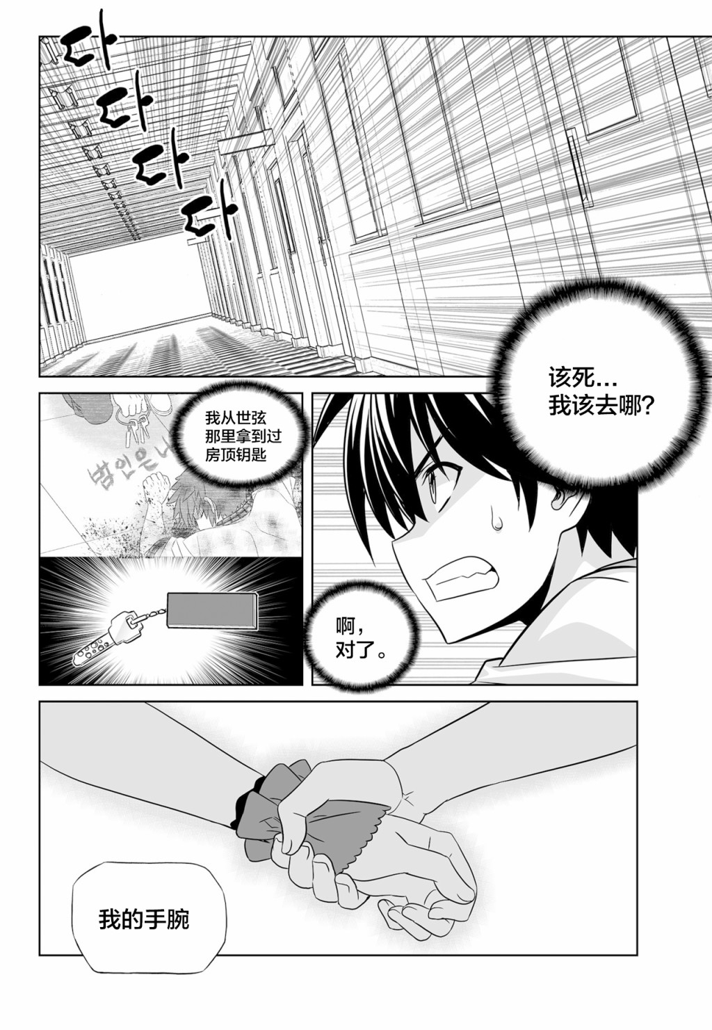 萌虎妹子是谁漫画,第118话2图