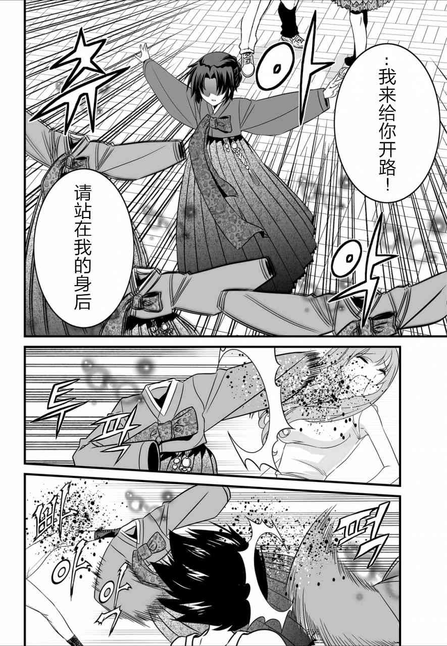 萌虎重生将军大人要抱抱漫画漫画,20话2图