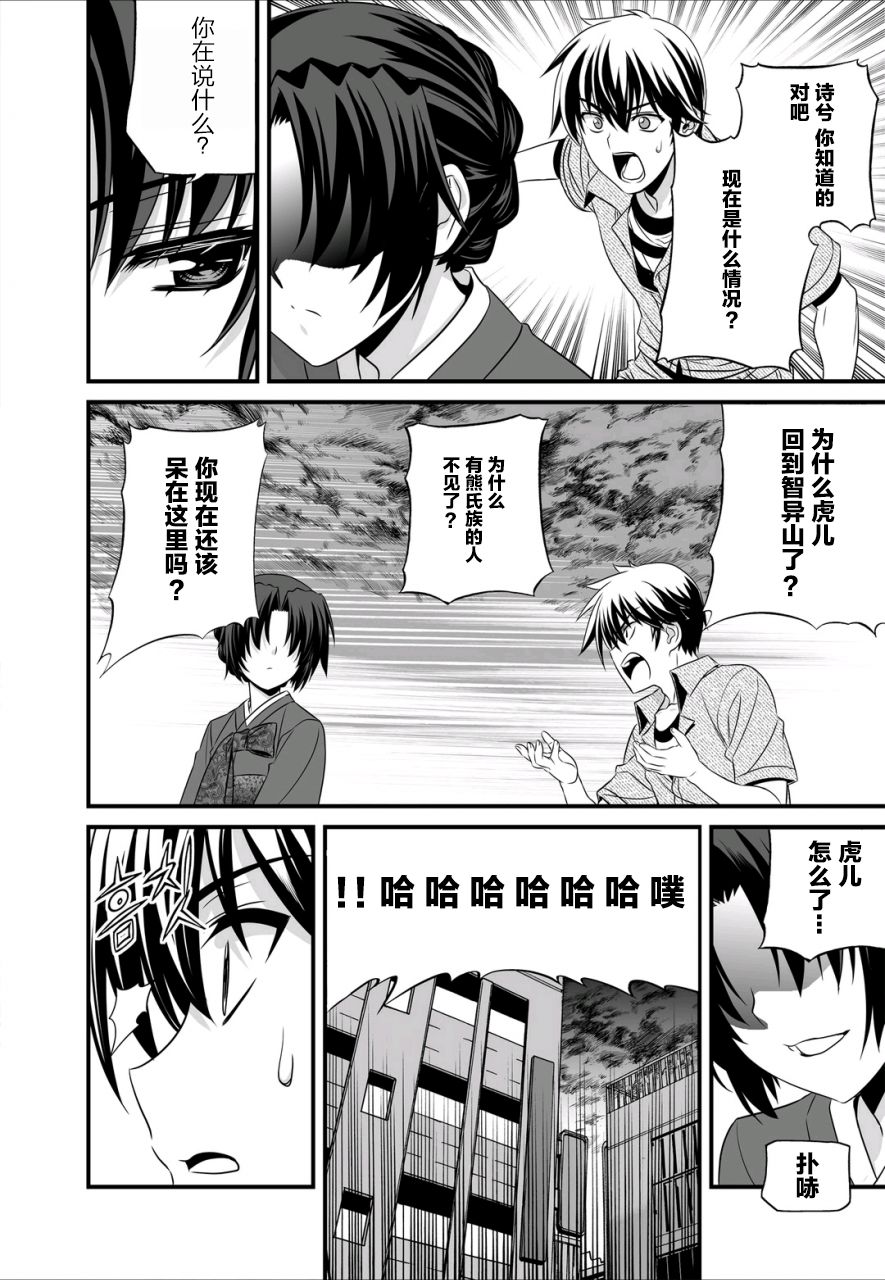 萌鸡小队第二季动画漫画,22话2图