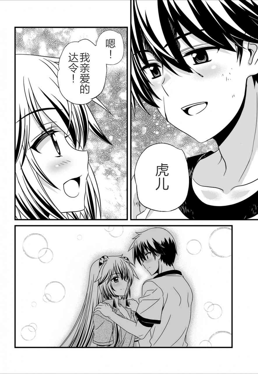 萌鸡小队第二季动画漫画,27话2图