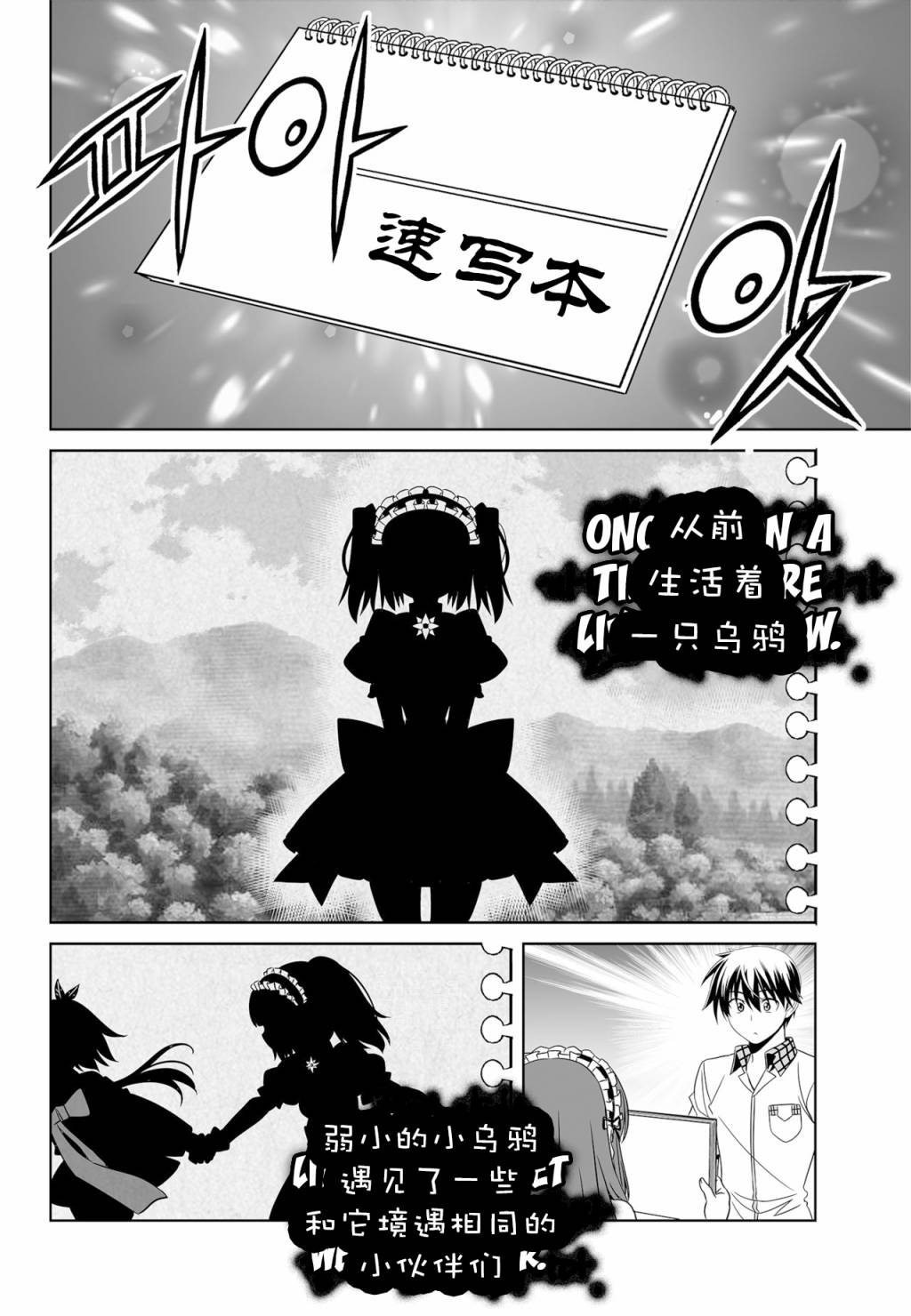 萌虎与我漫画,第120话2图