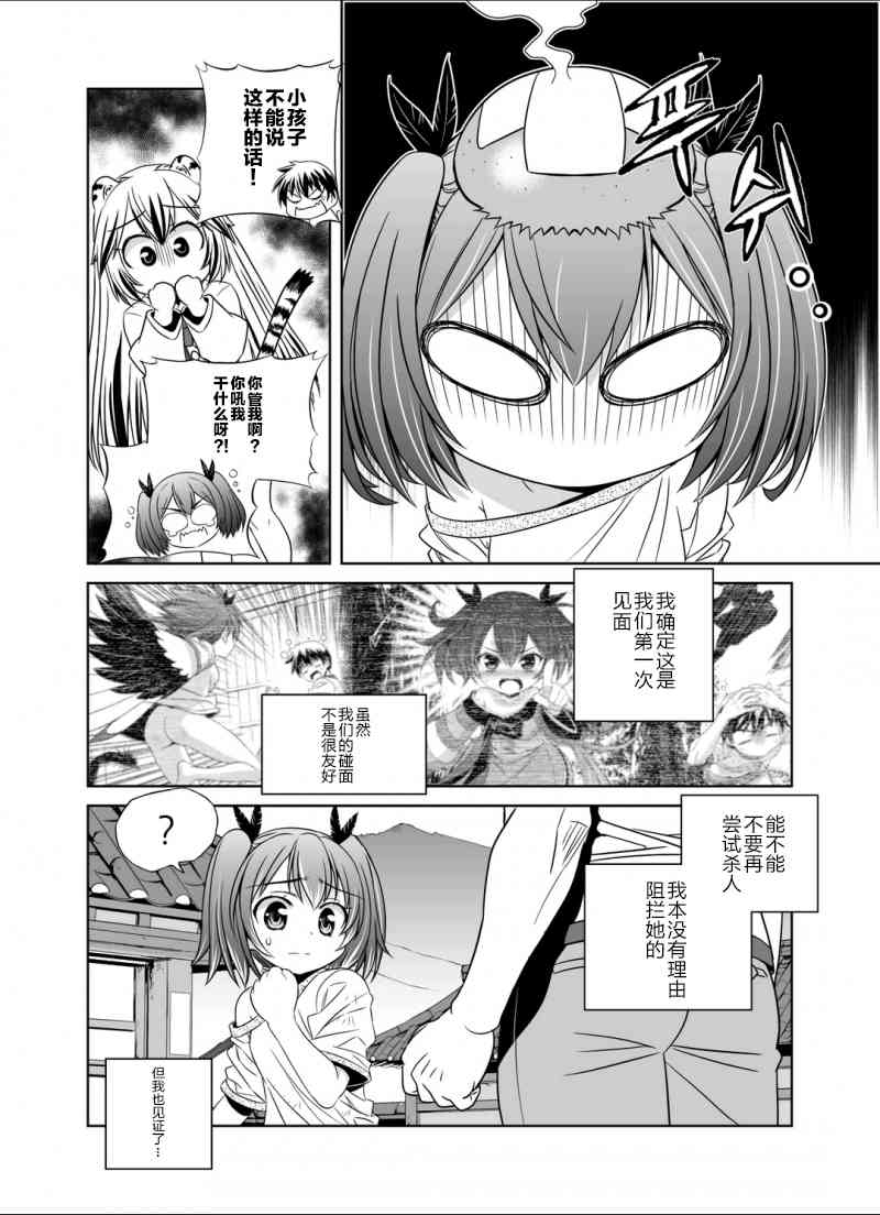 萌虎是什么意思啊漫画,34话2图