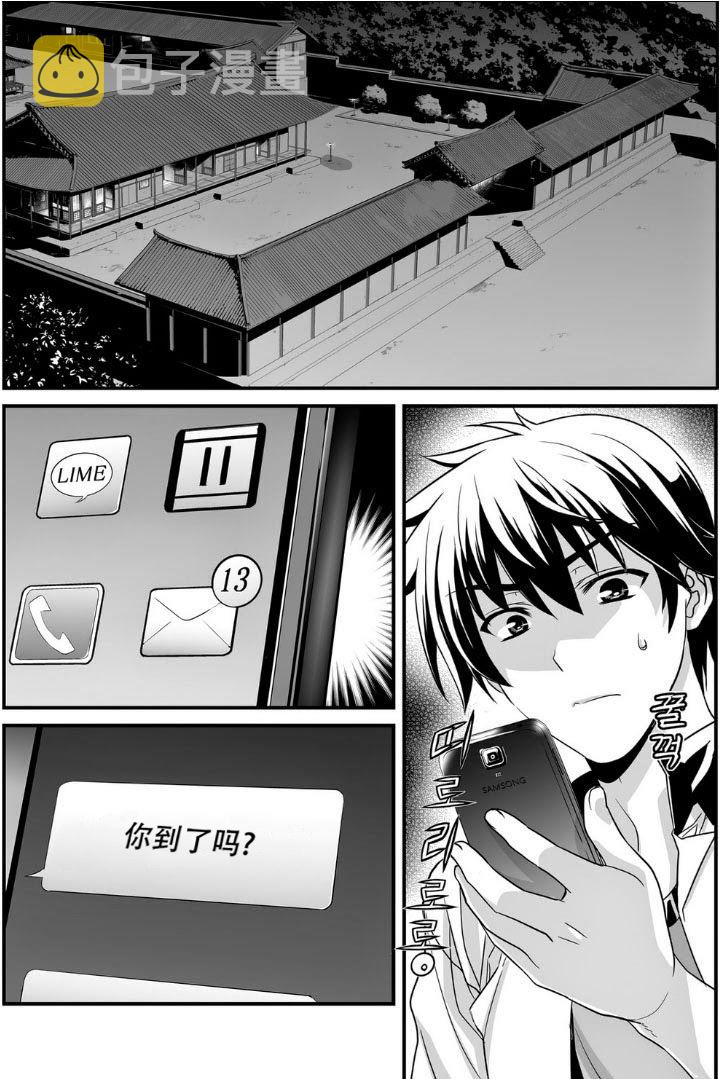 萌虎下山漫画,3话2图