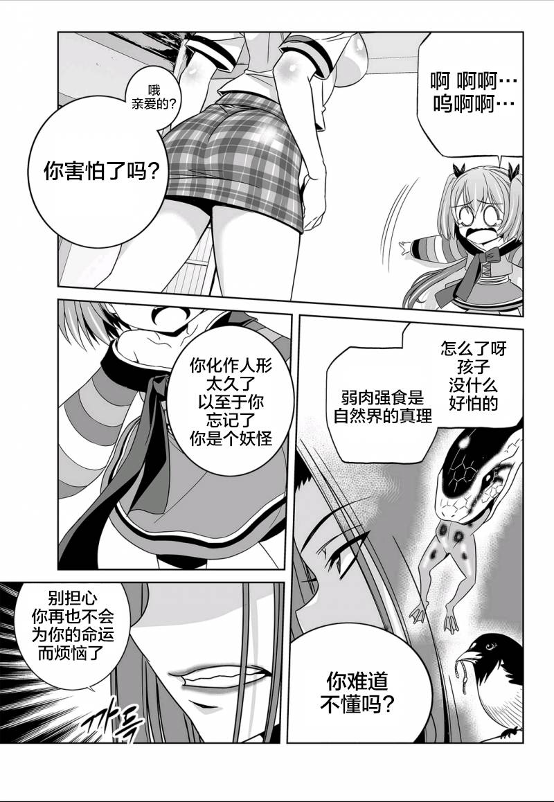 萌鸡小队第二季动画漫画,62话1图